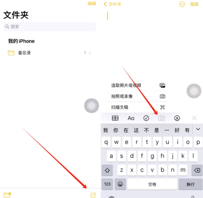 容县苹果维修网点分享怎么使用iPhone备忘录扫描证件 