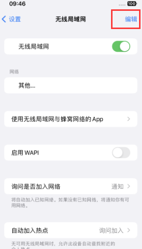 容县苹果Wifi维修分享iPhone怎么关闭公共网络WiFi自动连接 