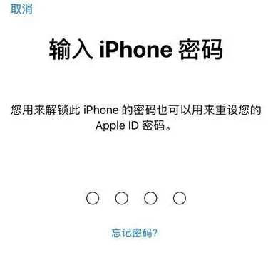 容县苹果15维修网点分享iPhone 15六位密码怎么改四位 