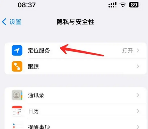 容县苹果客服中心分享iPhone 输入“发现石油”触发定位 