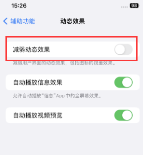 容县苹果售后维修点分享苹果iPhone如何隐藏dock栏 