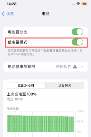 容县苹果电池维修分享iPhone省电巧妙设置降低白点值