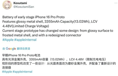 容县苹果16pro维修分享iPhone 16Pro电池容量怎么样