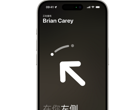 容县苹果15维修iPhone15使用“查找”与朋友见面