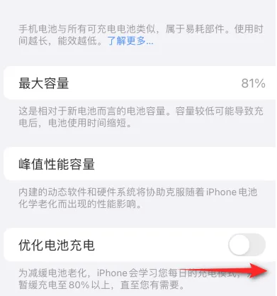 容县苹果15维修分享iPhone15充电到80%就充不进电了怎么办 