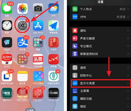 容县苹果15换屏服务分享iPhone15屏幕常亮怎么办