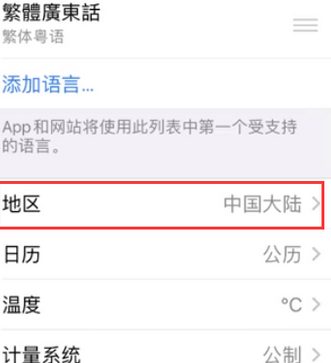 容县苹果无线网维修店分享iPhone无线局域网无法开启怎么办