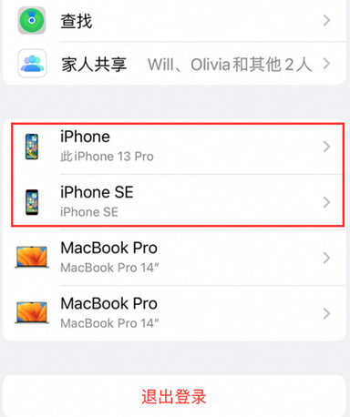 容县苹容县果维修网点分享iPhone如何查询序列号