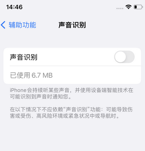 容县苹果锁屏维修分享iPhone锁屏时声音忽大忽小调整方法