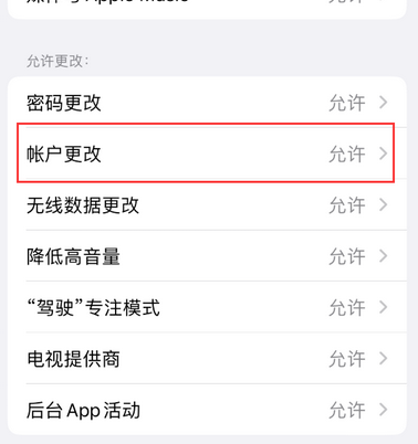 容县appleID维修服务iPhone设置中Apple ID显示为灰色无法使用