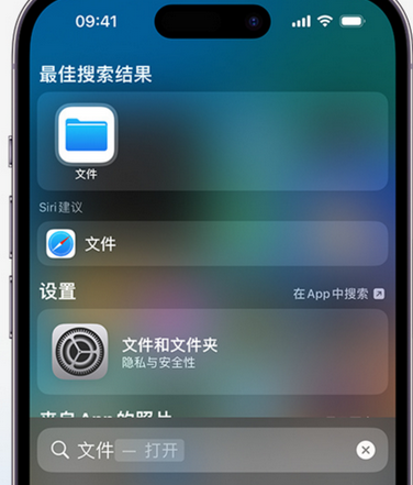 容县apple维修中心分享iPhone文件应用中存储和找到下载文件 