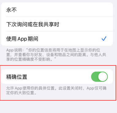 容县苹果服务中心分享iPhone查找应用定位不准确怎么办