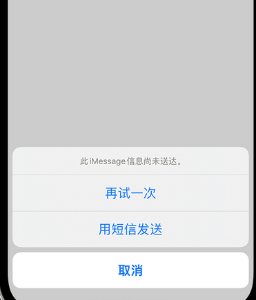 容县apple维修iPhone上无法正常发送iMessage信息