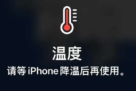 容县苹果维修站分享iPhone手机发烫严重怎么办 