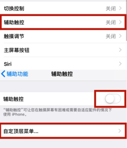 容县苹容县果维修网点分享iPhone快速返回上一级方法教程