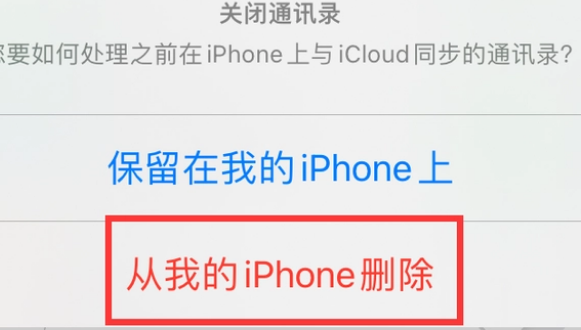 容县苹果14维修站分享iPhone14如何批量删除联系人 