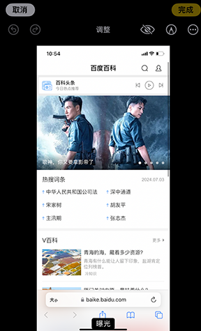 容县iPhone维修服务分享iPhone怎么批量修图