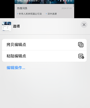 容县iPhone维修服务分享iPhone怎么批量修图 