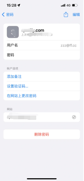 容县苹果14服务点分享iPhone14忘记APP密码快速找回方法 