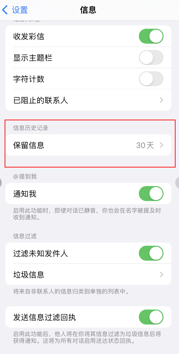 容县Apple维修如何消除iOS16信息应用出现红色小圆点提示 