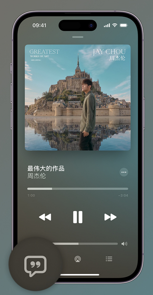 容县iphone维修分享如何在iPhone上使用Apple Music全新唱歌功能 