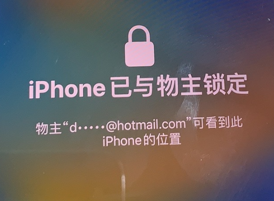 容县苹果维修分享iPhone登录别人的ID被远程锁了怎么办? 