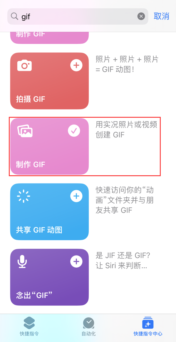 容县苹果手机维修分享iOS16小技巧:在iPhone上制作GIF图片 