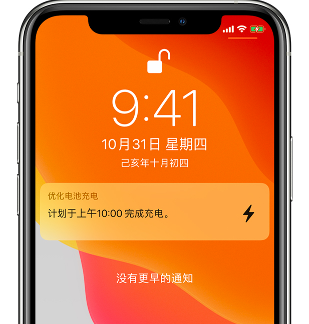 容县苹果手机维修分享iPhone 充不满电的原因 