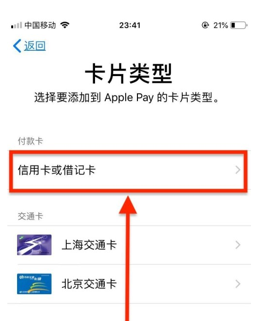 容县苹果手机维修分享使用Apple pay支付的方法 