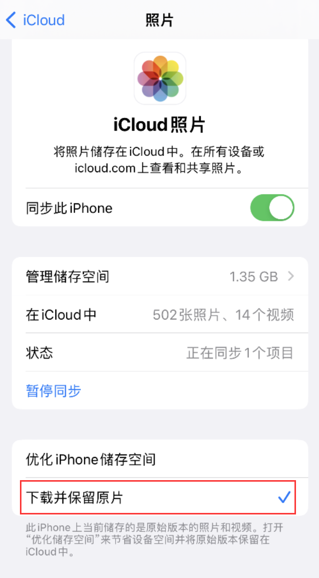 容县苹果手机维修分享iPhone 无法加载高质量照片怎么办 