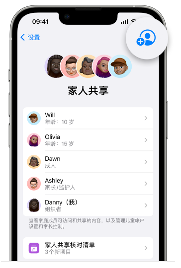 容县苹果维修网点分享iOS 16 小技巧：通过“家人共享”为孩子创建 Apple ID 