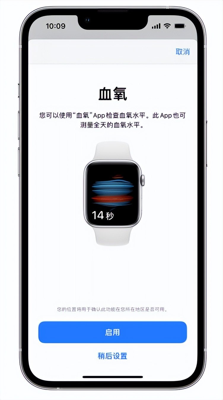 容县苹果14维修店分享使用iPhone 14 pro测血氧的方法 