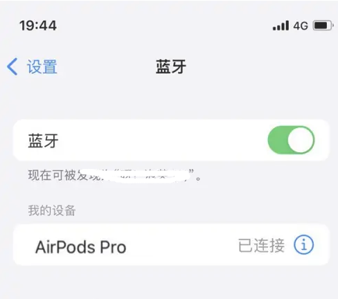 容县苹果维修网点分享AirPods Pro连接设备方法教程 