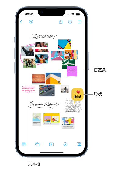 容县苹果服务点分享在 iPhone 上创建和管理”无边记”看板的新功能 