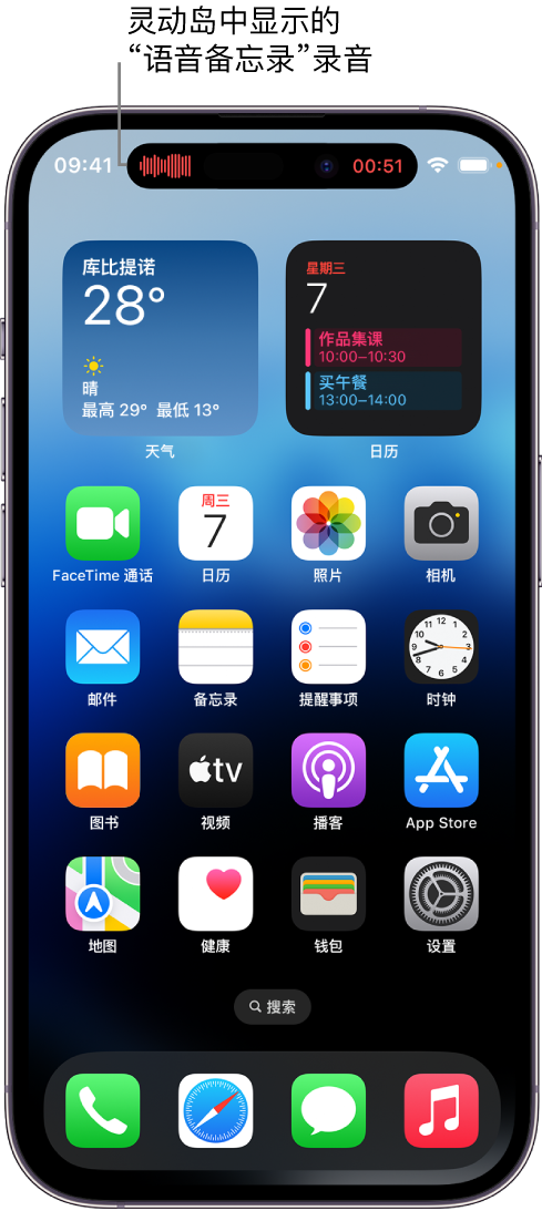 容县苹果14维修分享在 iPhone 14 Pro 机型中查看灵动岛活动和进行操作 