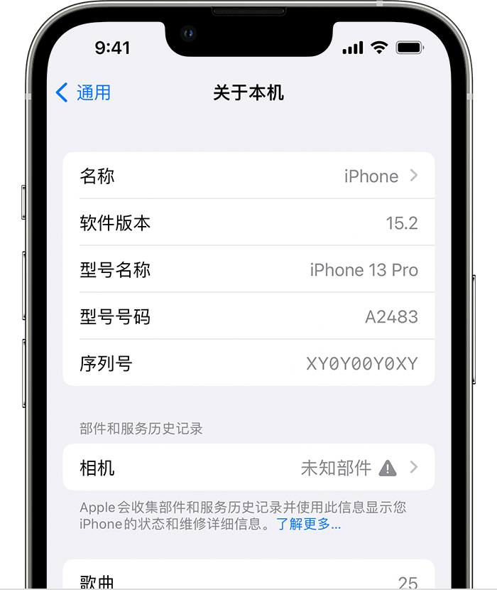 容县苹果维修分享iPhone 出现提示相机“未知部件”是什么原因？ 