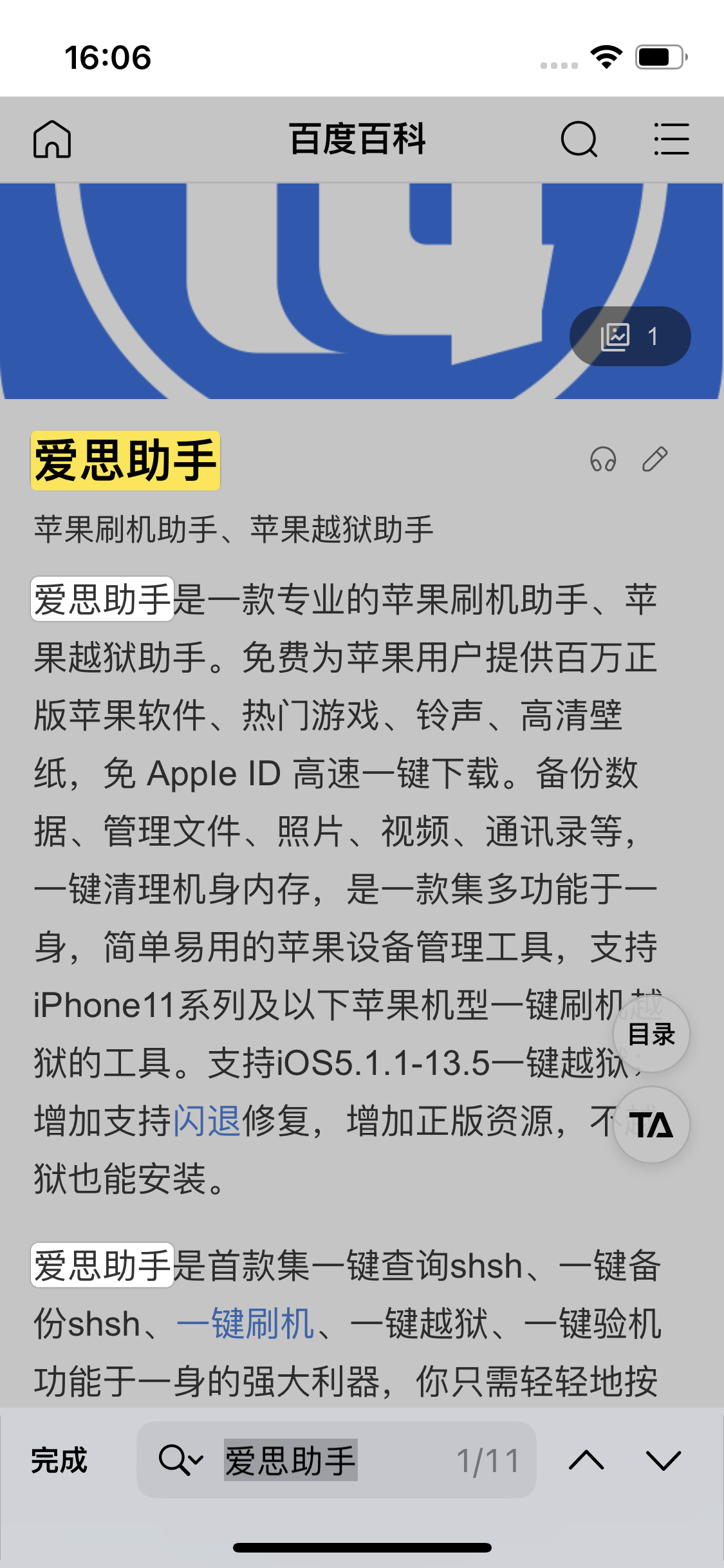 容县苹果14维修分享iPhone 14手机如何在safari浏览器中搜索关键词 