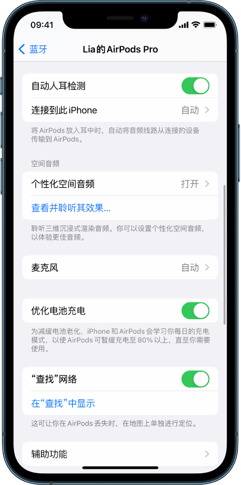 容县苹果手机维修分享如何通过 iPhone “查找”功能定位 AirPods 