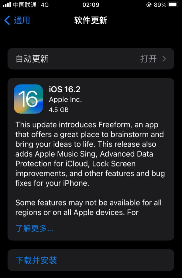 容县苹果服务网点分享为什么说iOS 16.2 RC版非常值得更新 