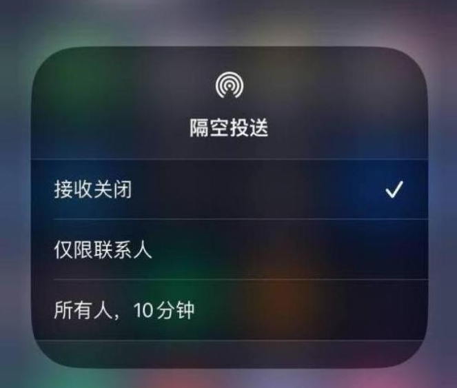 容县苹果14维修分享iPhone 14 Pro如何开启隔空投送 