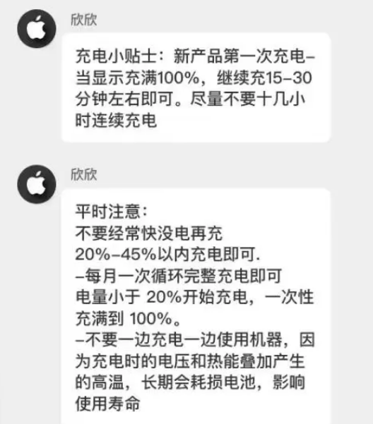 容县苹果14维修分享iPhone14 充电小妙招 