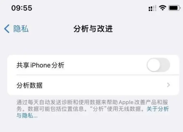 容县苹果手机维修分享iPhone如何关闭隐私追踪 