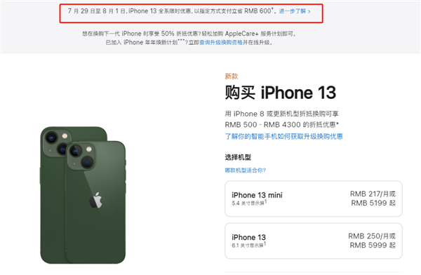 容县苹果13维修分享现在买iPhone 13划算吗 