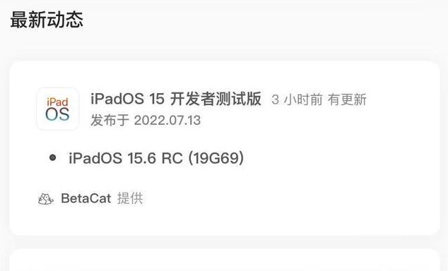 容县苹果手机维修分享苹果iOS 15.6 RC版更新建议 