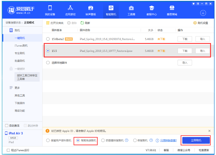 容县苹果手机维修分享iOS 16降级iOS 15.5方法教程 