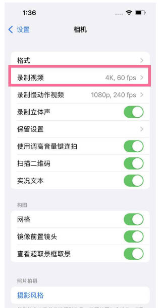 容县苹果13维修分享iPhone13怎么打开HDR视频 