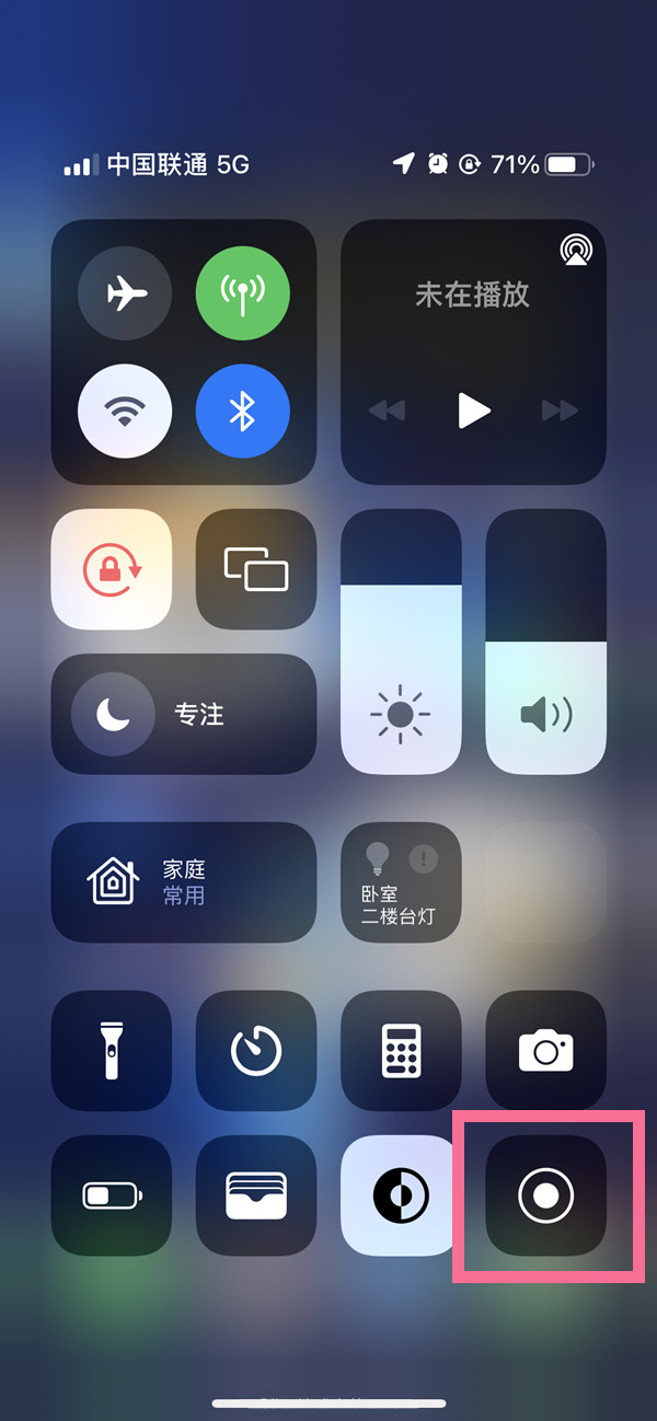 容县苹果13维修分享iPhone 13屏幕录制方法教程 