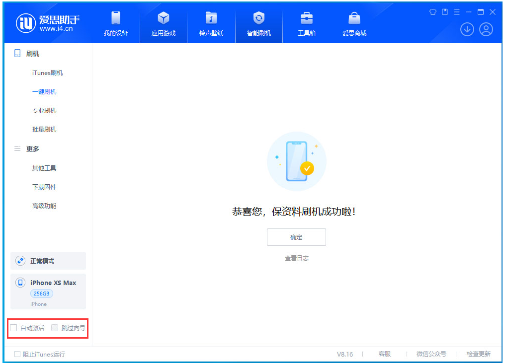 容县苹果手机维修分享iOS 17.4.1正式版升级 