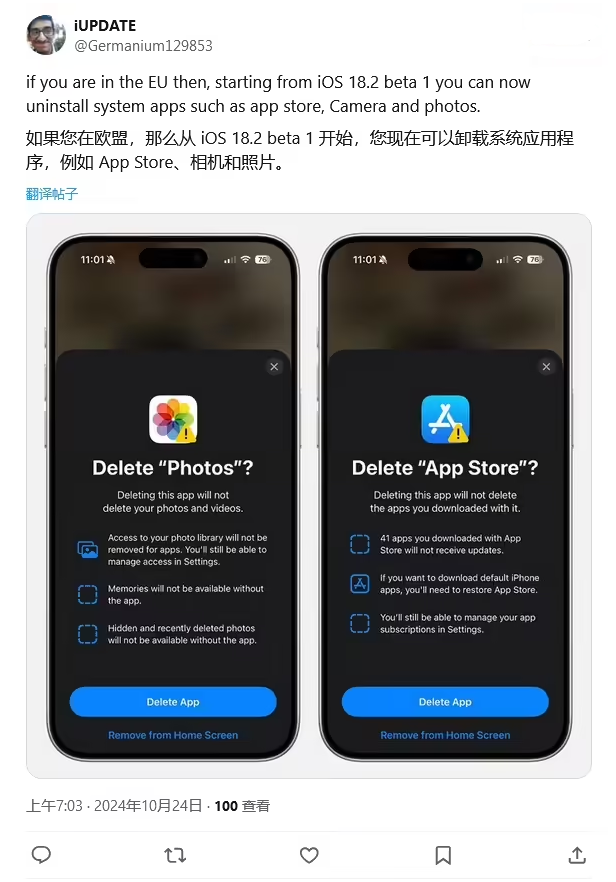 容县苹果手机维修分享iOS 18.2 支持删除 App Store 应用商店 