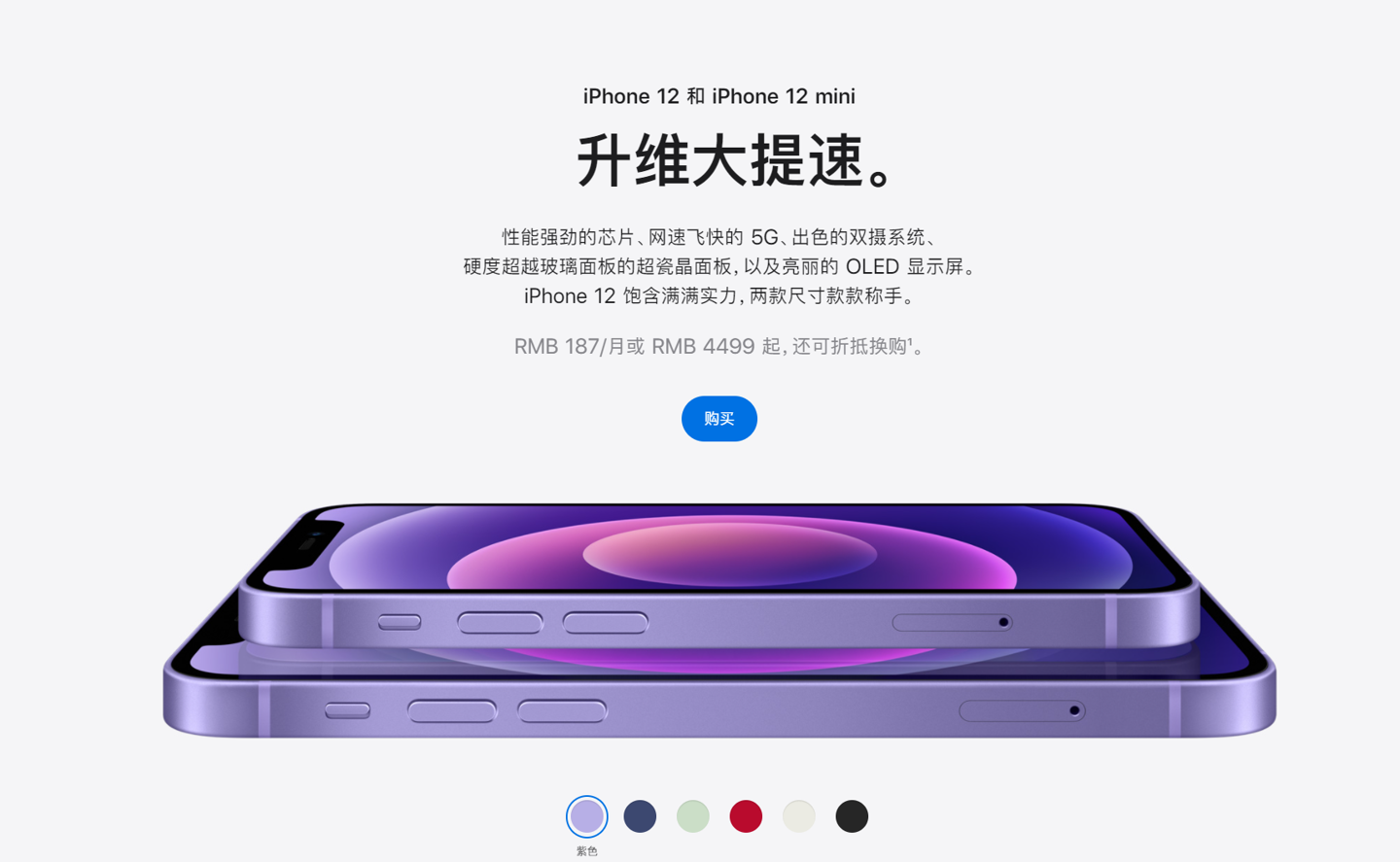 容县苹果手机维修分享 iPhone 12 系列价格降了多少 